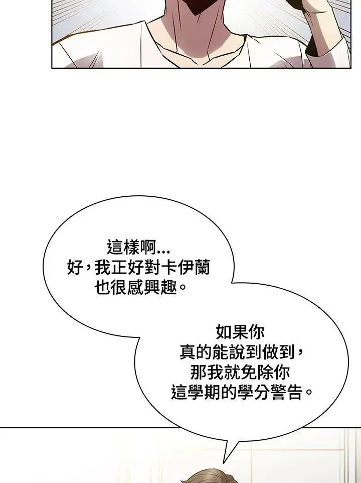 漫画《驯兽大师》第6话第38张图