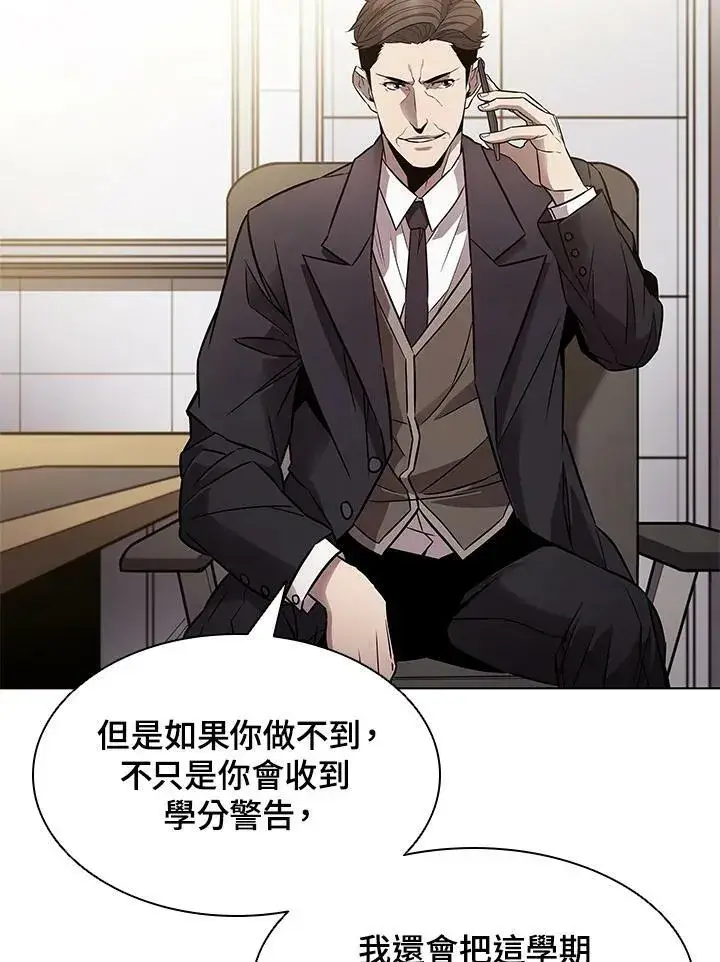 漫画《驯兽大师》第6话第39张图