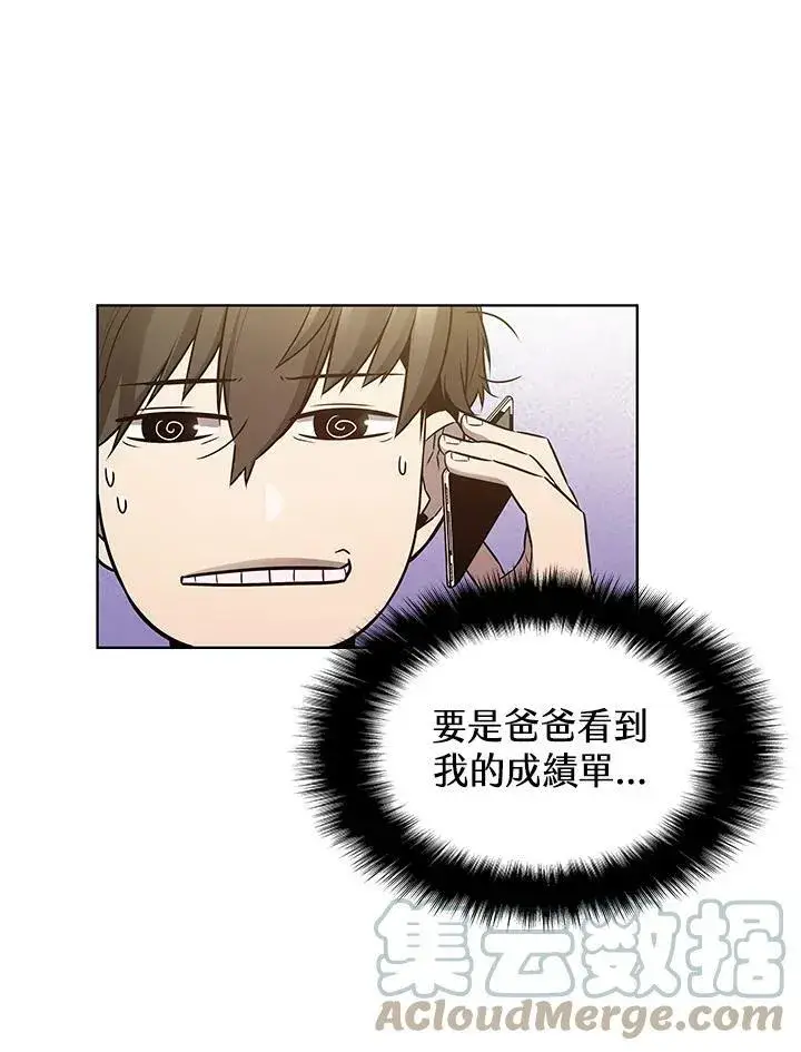 漫画《驯兽大师》第6话第4张图