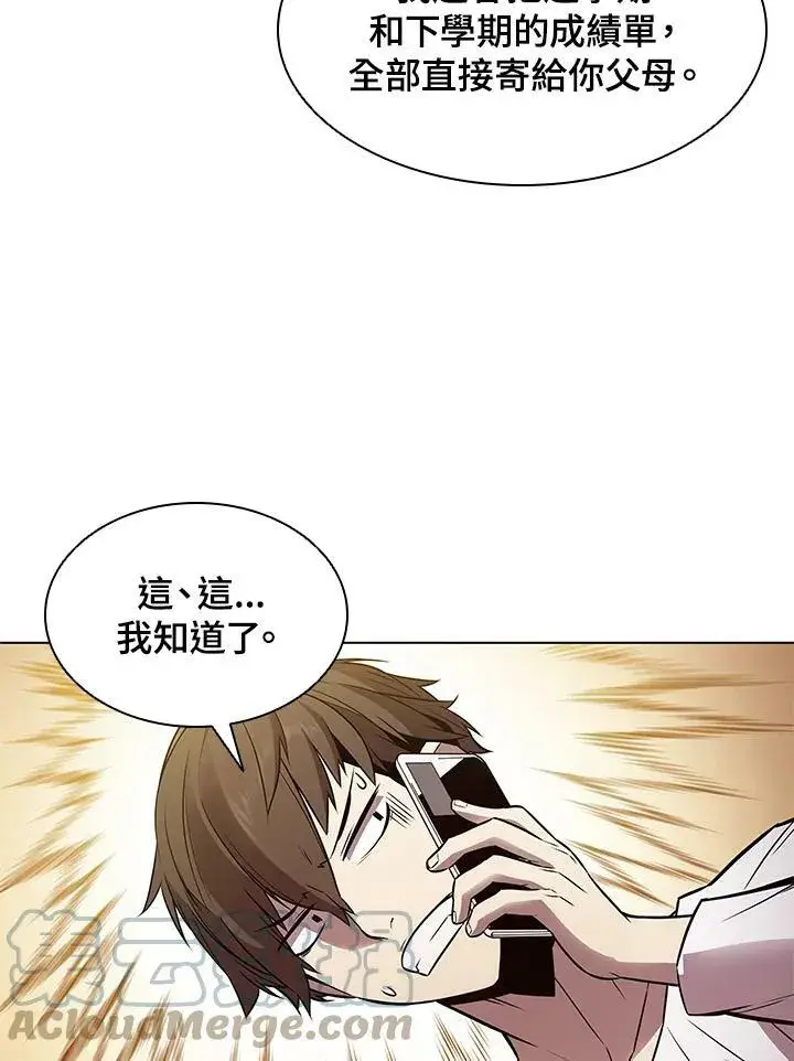 漫画《驯兽大师》第6话第40张图