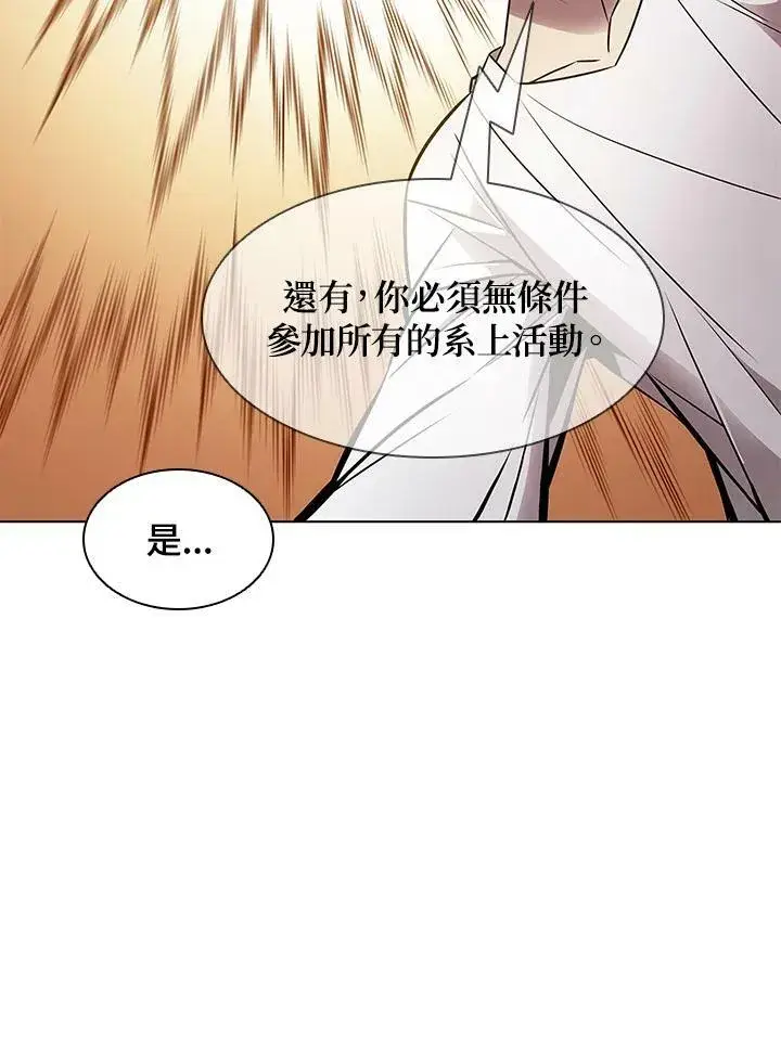 漫画《驯兽大师》第6话第41张图