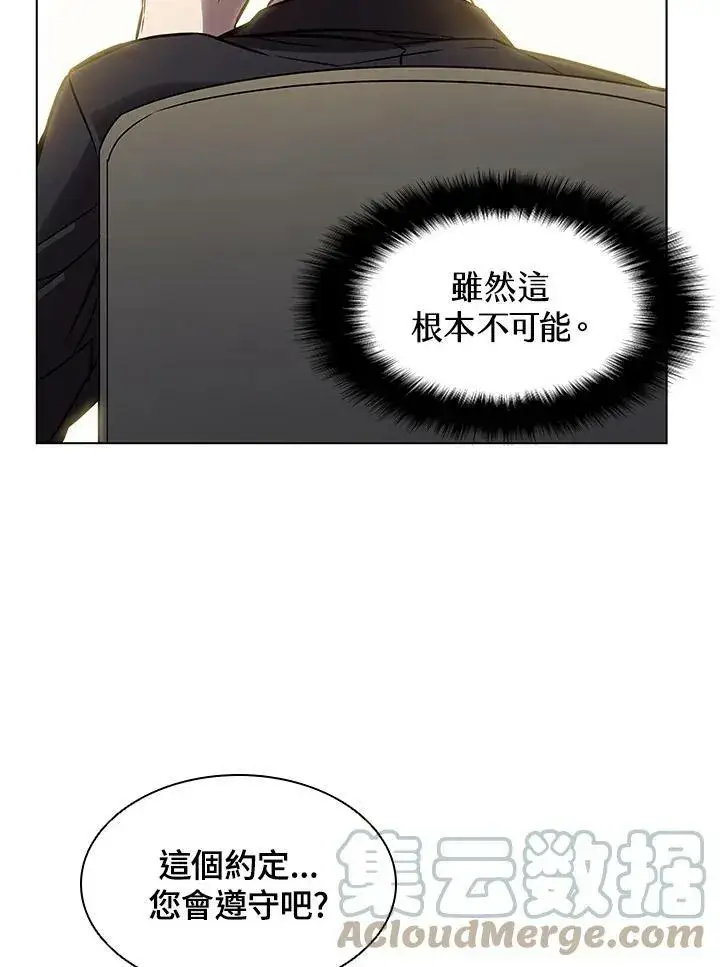 漫画《驯兽大师》第6话第43张图