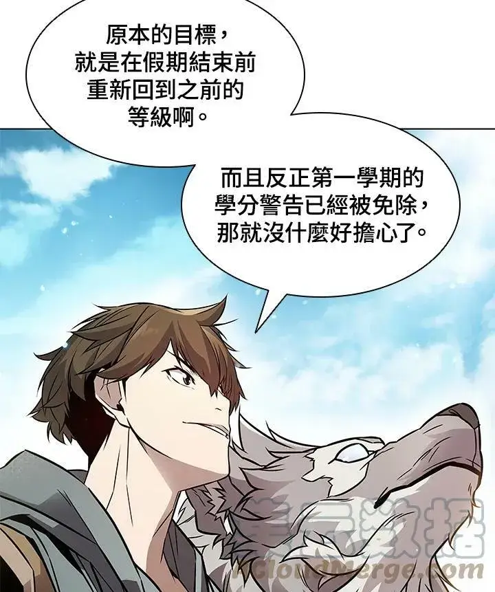 漫画《驯兽大师》第6话第52张图