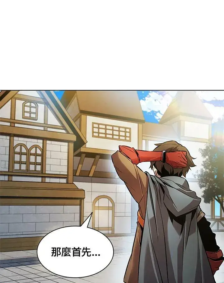 漫画《驯兽大师》第6话第54张图
