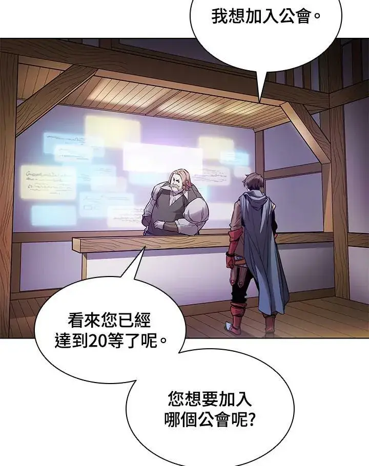 漫画《驯兽大师》第6话第56张图