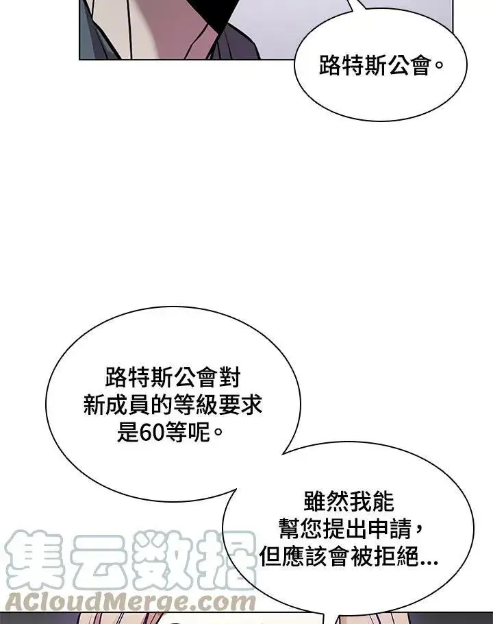 漫画《驯兽大师》第6话第58张图