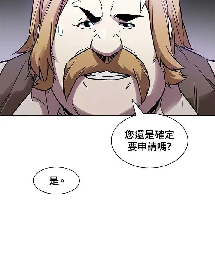 漫画《驯兽大师》第6话第59张图