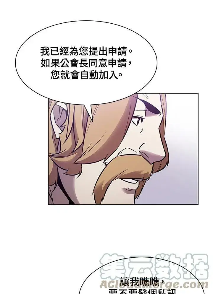 漫画《驯兽大师》第6话第61张图