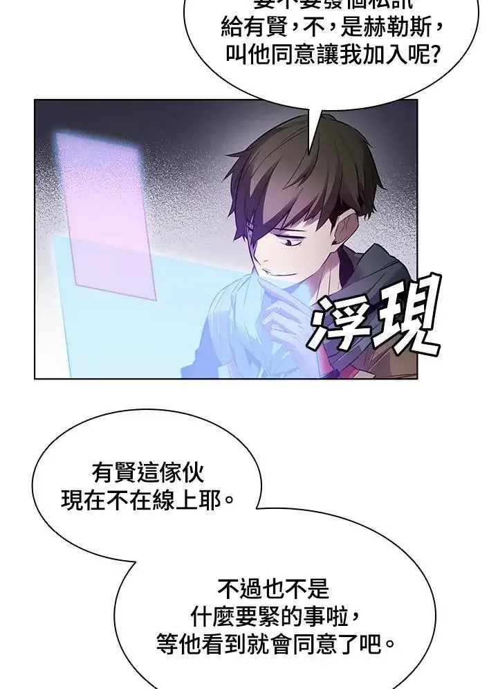 漫画《驯兽大师》第6话第62张图