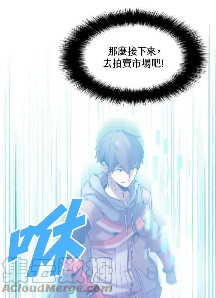 漫画《驯兽大师》第6话第64张图