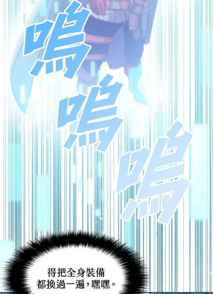 漫画《驯兽大师》第6话第65张图