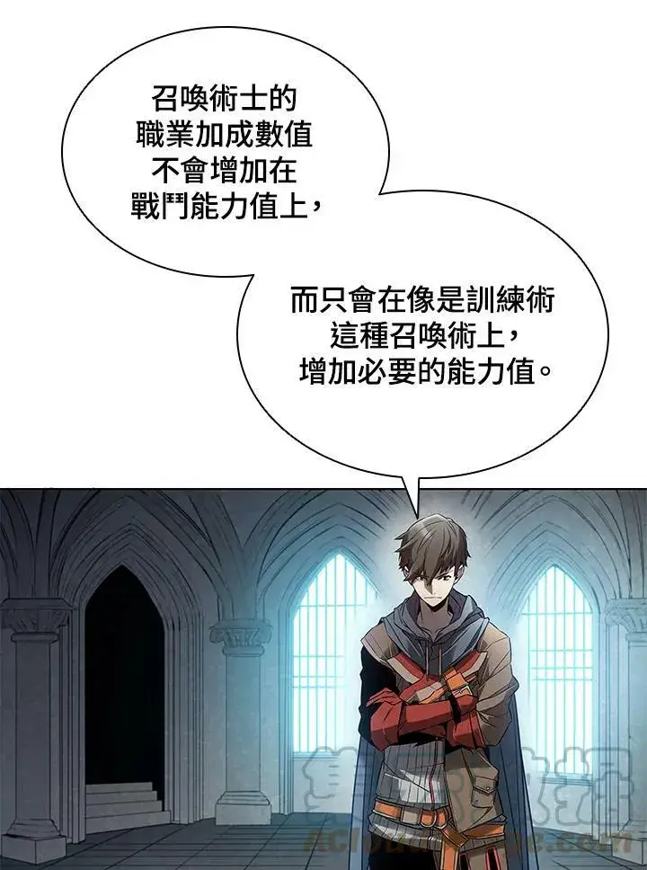 漫画《驯兽大师》第6话第67张图