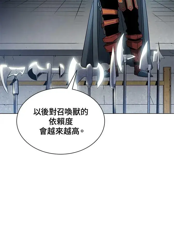 漫画《驯兽大师》第6话第68张图