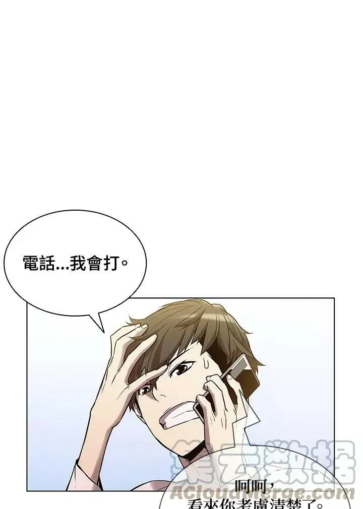漫画《驯兽大师》第6话第7张图