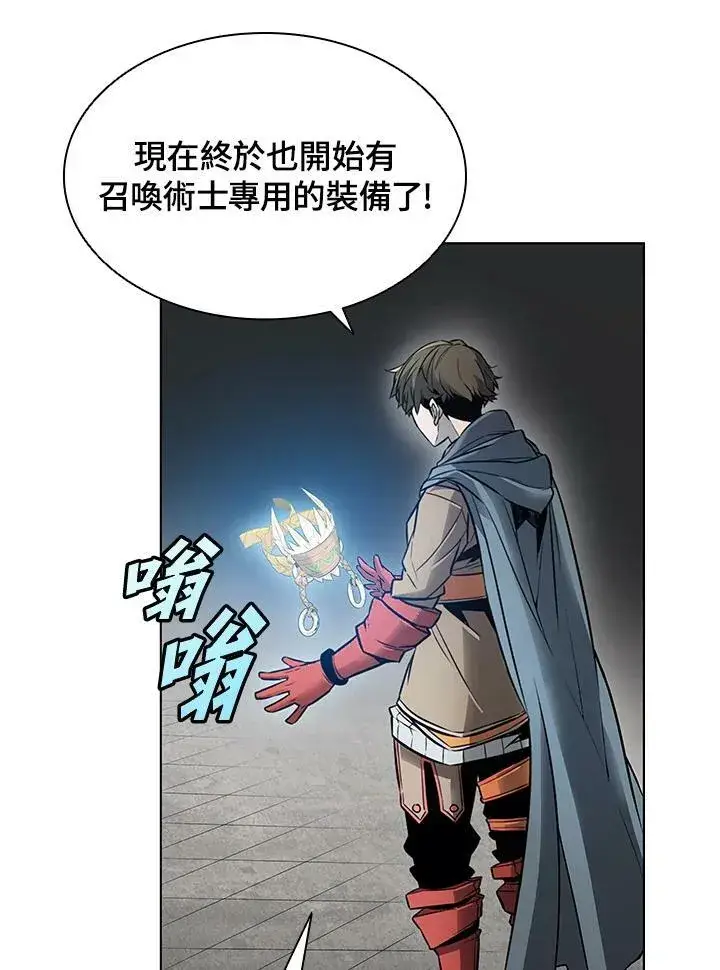 漫画《驯兽大师》第6话第74张图
