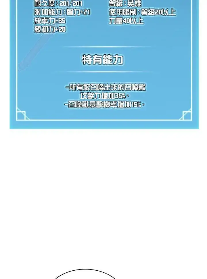 漫画《驯兽大师》第6话第78张图