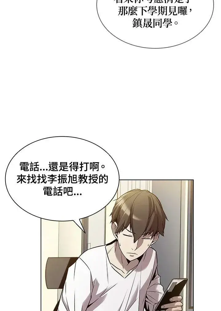 漫画《驯兽大师》第6话第8张图