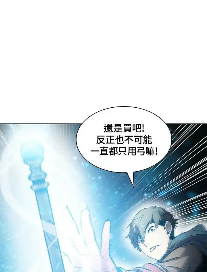 漫画《驯兽大师》第6话第80张图