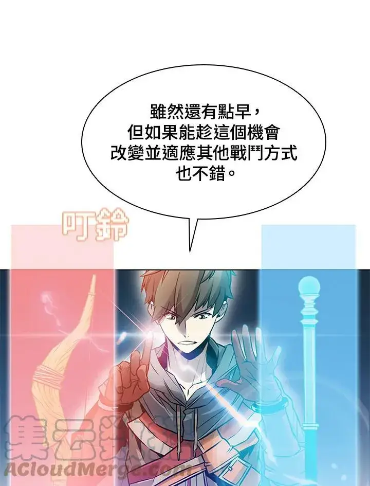 漫画《驯兽大师》第6话第82张图