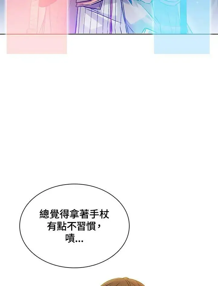 漫画《驯兽大师》第6话第83张图