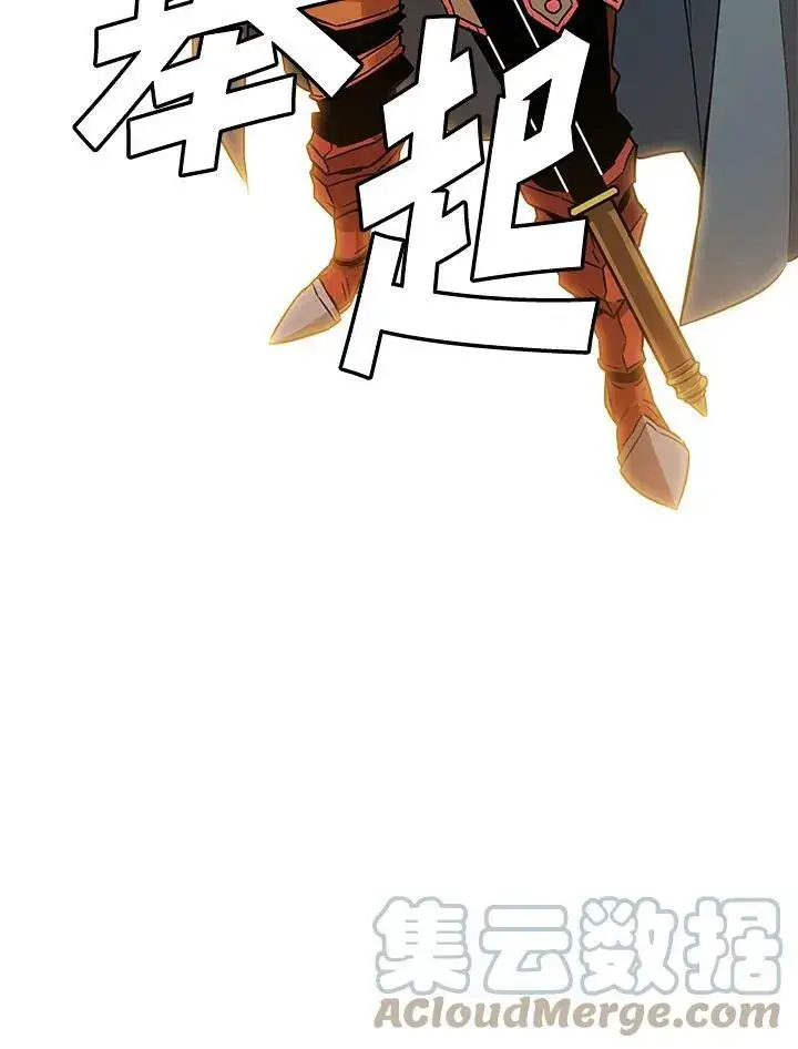 漫画《驯兽大师》第6话第85张图