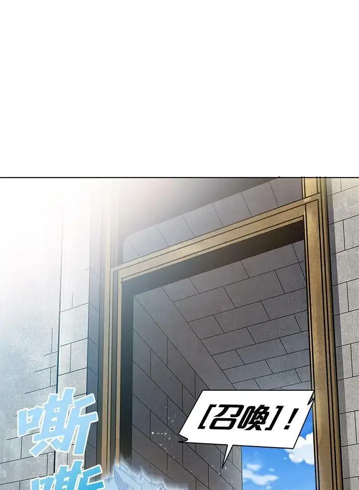 漫画《驯兽大师》第6话第86张图