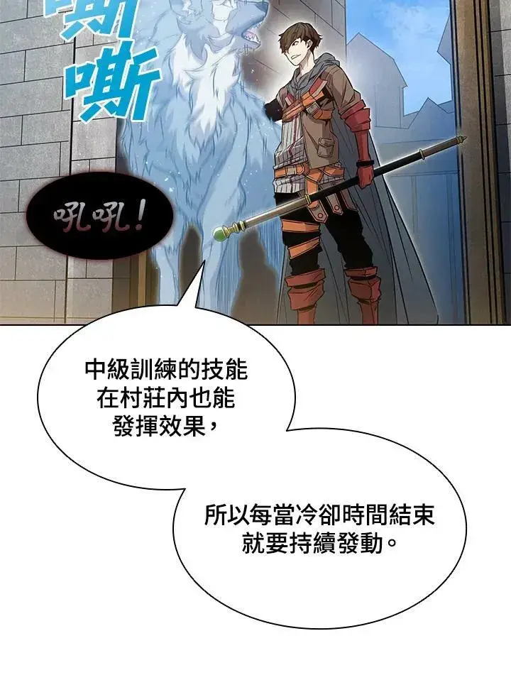 漫画《驯兽大师》第6话第87张图