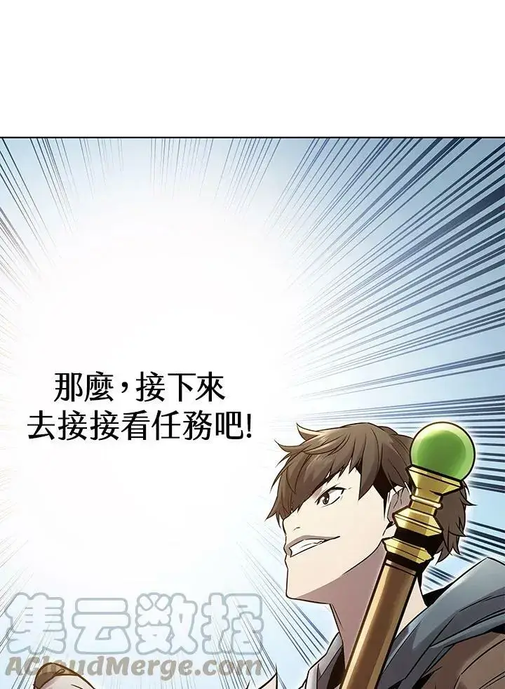 漫画《驯兽大师》第6话第88张图