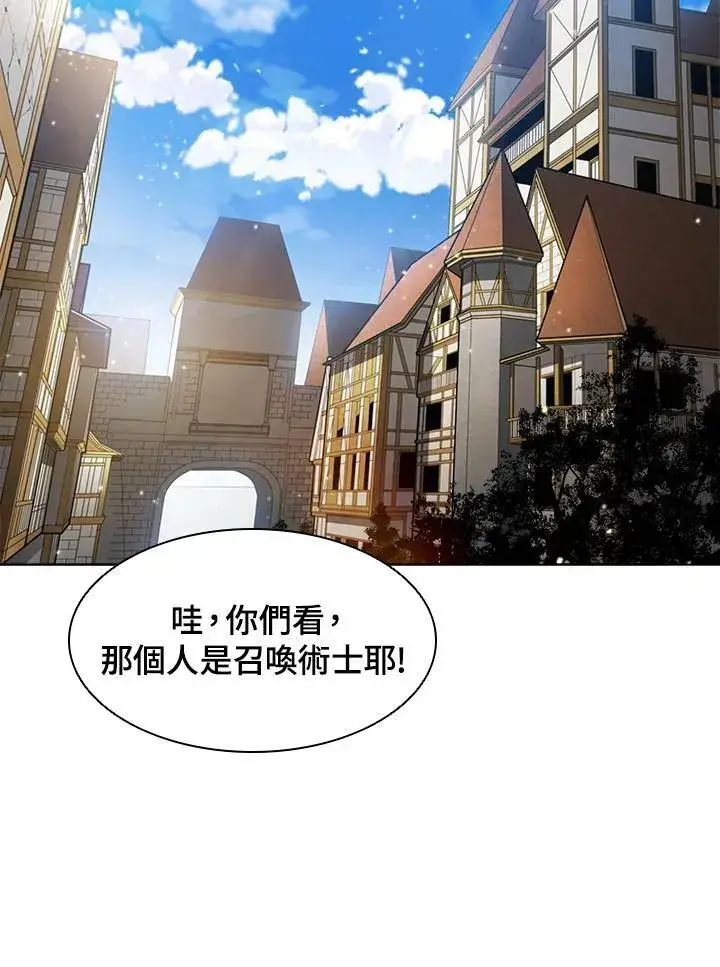 漫画《驯兽大师》第6话第92张图