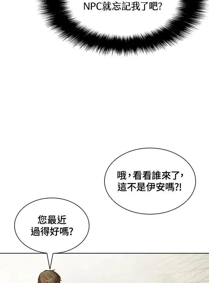 漫画《驯兽大师》第7话第11张图