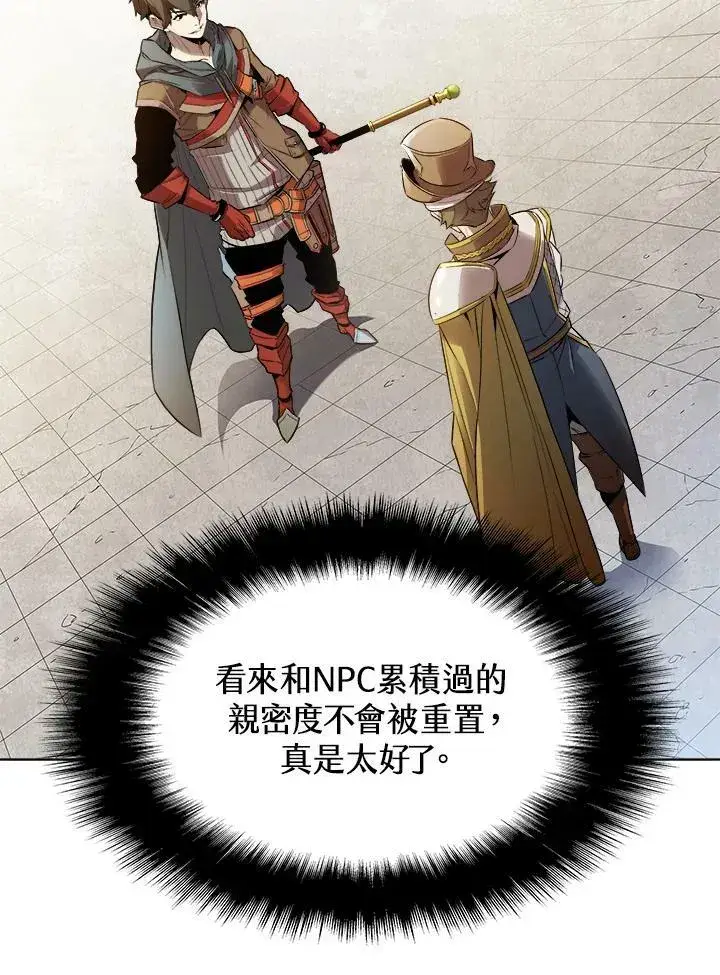 漫画《驯兽大师》第7话第12张图