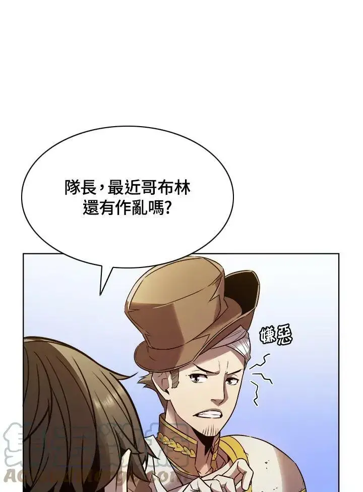 漫画《驯兽大师》第7话第13张图