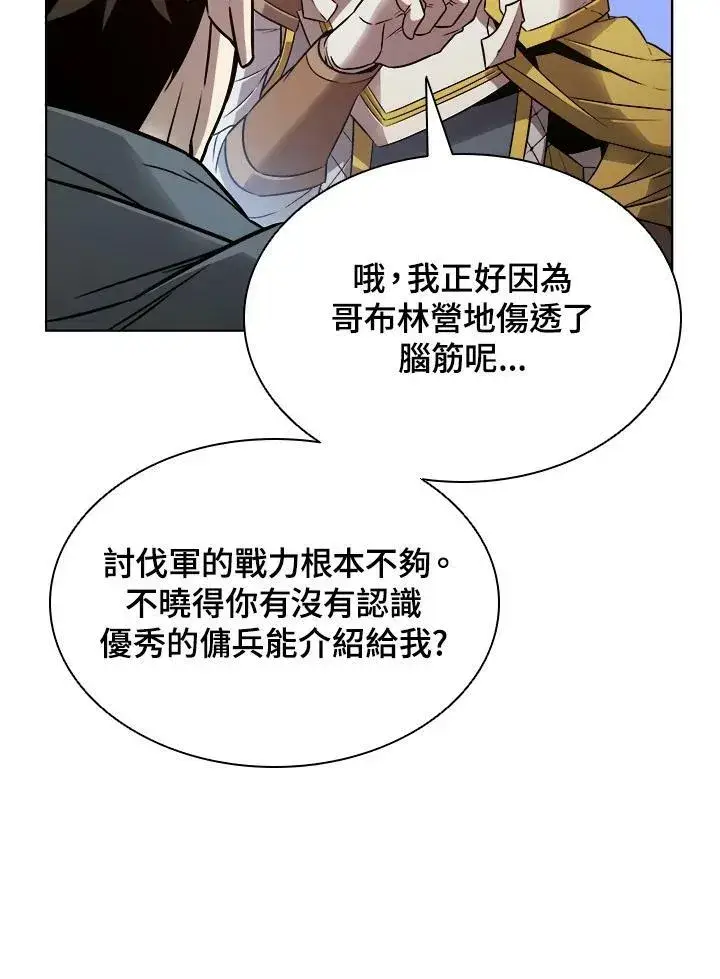 漫画《驯兽大师》第7话第14张图