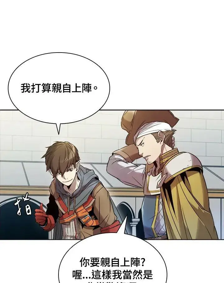 漫画《驯兽大师》第7话第15张图