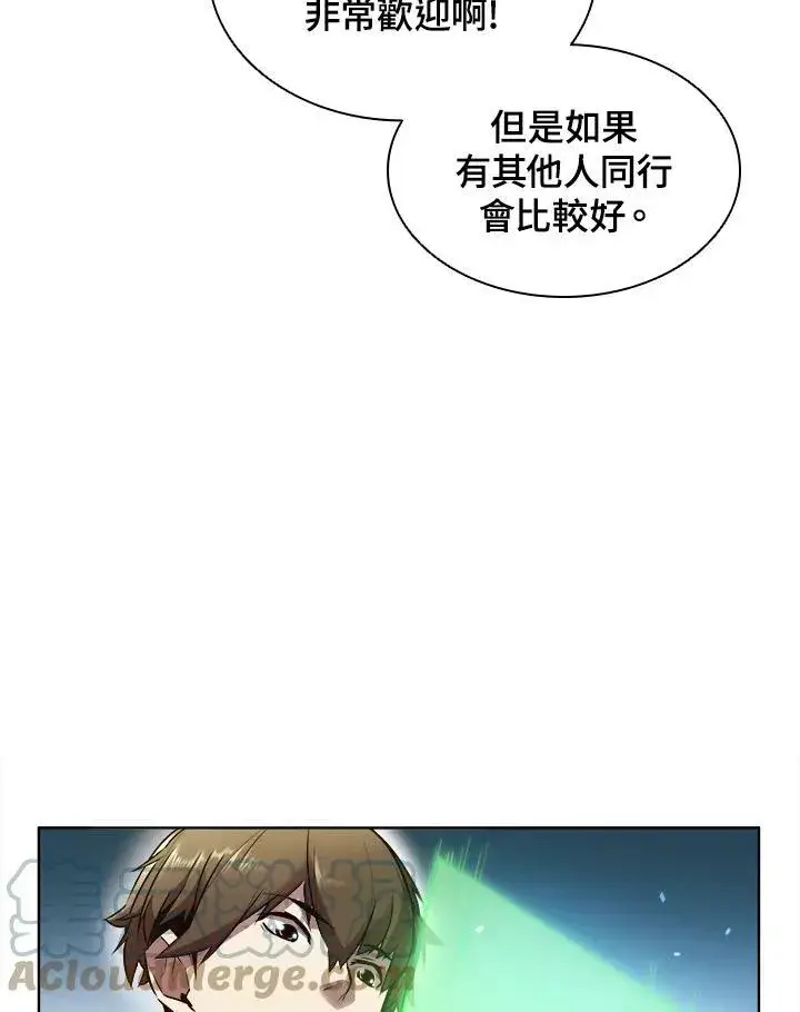 漫画《驯兽大师》第7话第16张图
