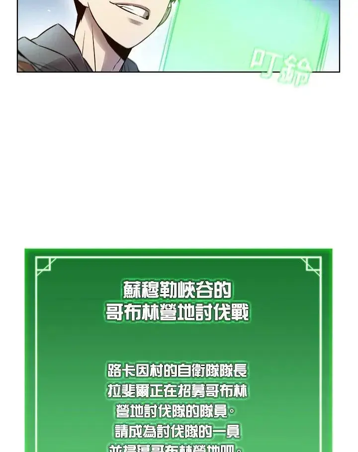 漫画《驯兽大师》第7话第17张图