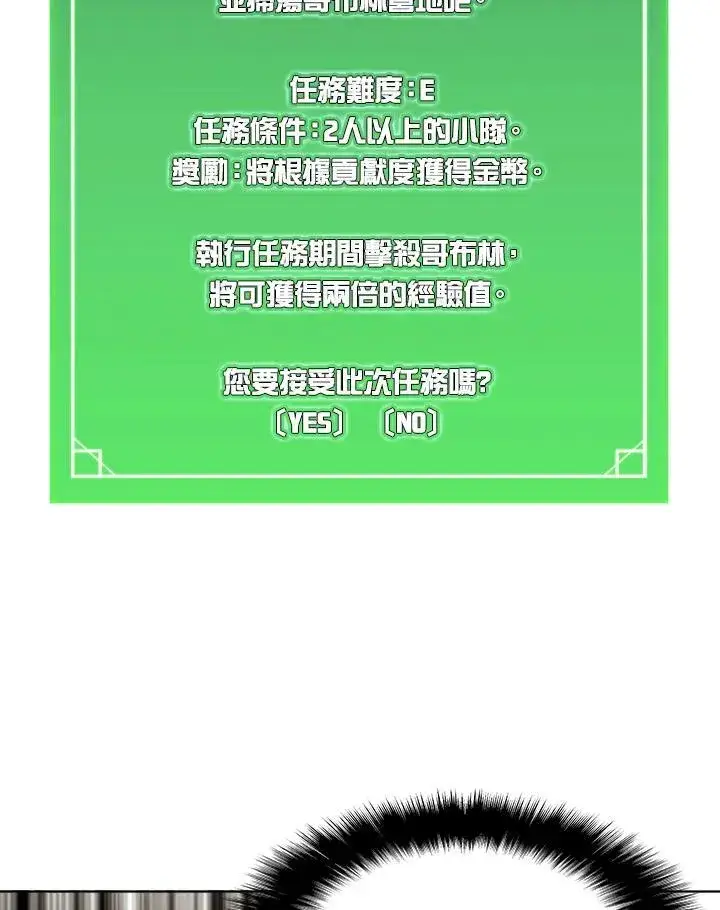 漫画《驯兽大师》第7话第18张图