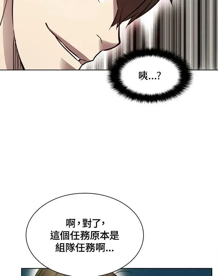 漫画《驯兽大师》第7话第20张图