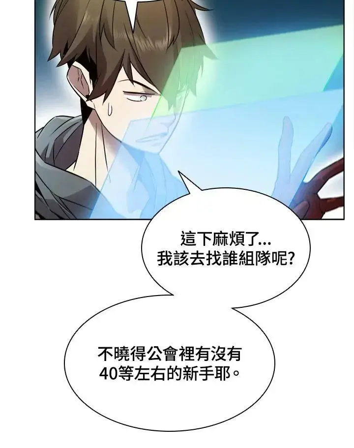漫画《驯兽大师》第7话第21张图