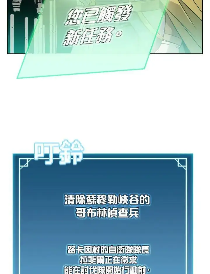 漫画《驯兽大师》第7话第24张图
