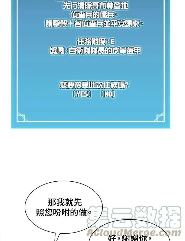 漫画《驯兽大师》第7话第25张图