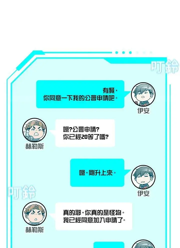 漫画《驯兽大师》第7话第29张图