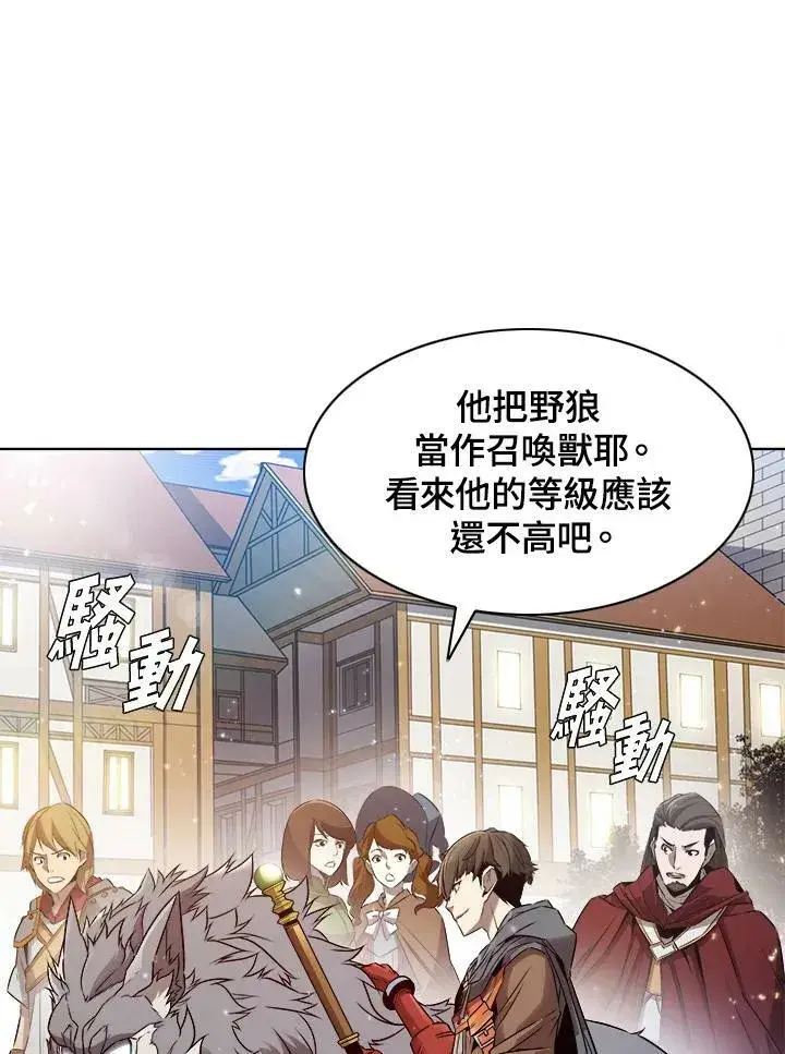 漫画《驯兽大师》第7话第3张图