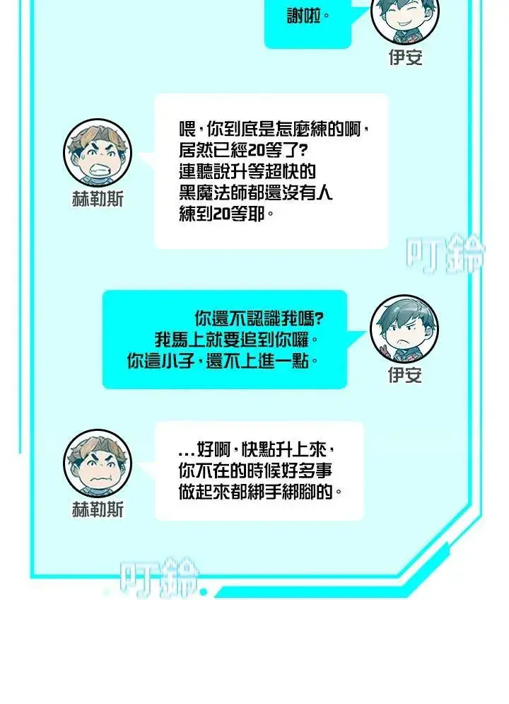 漫画《驯兽大师》第7话第30张图