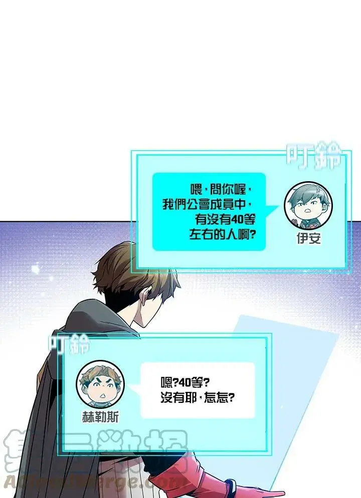 漫画《驯兽大师》第7话第31张图