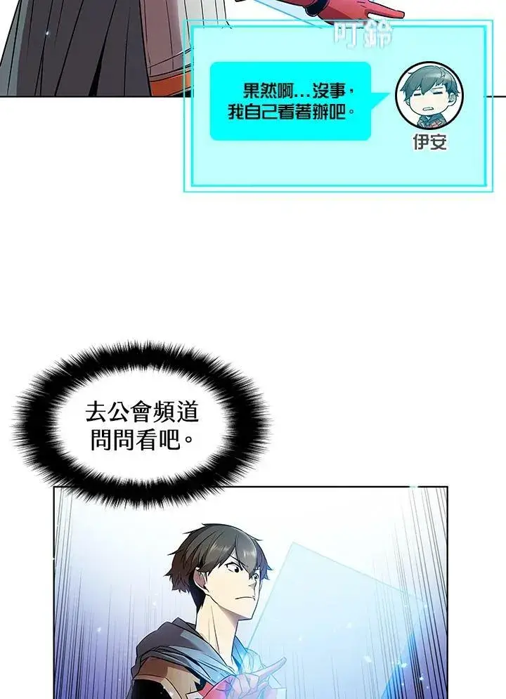 漫画《驯兽大师》第7话第32张图
