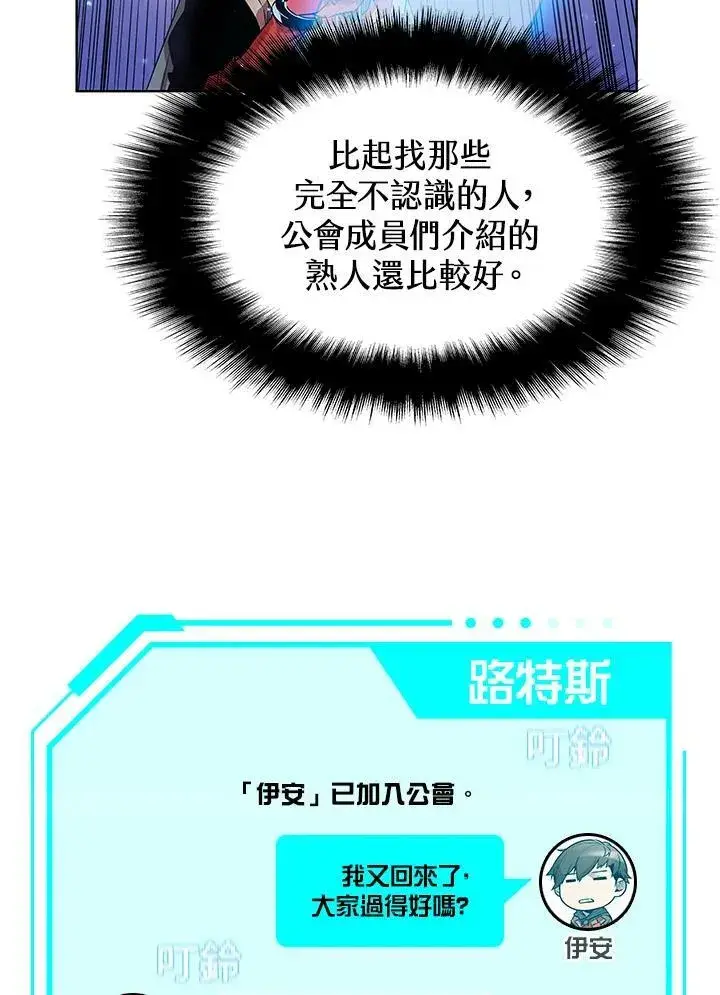 漫画《驯兽大师》第7话第33张图