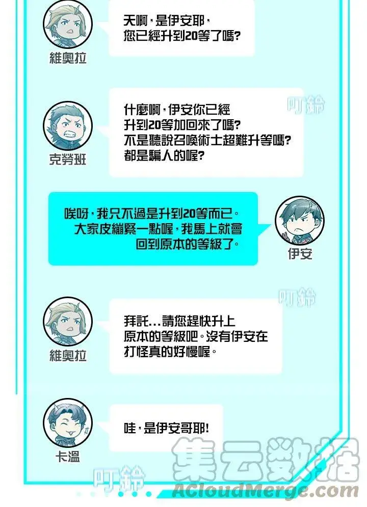 漫画《驯兽大师》第7话第34张图