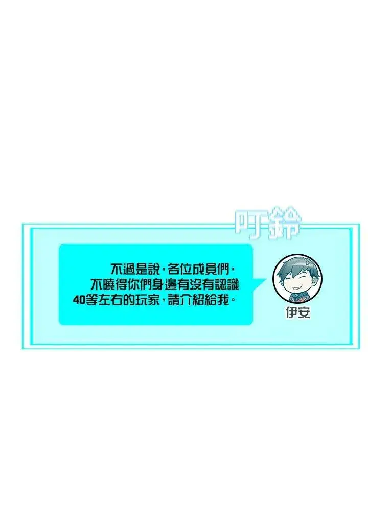 漫画《驯兽大师》第7话第35张图