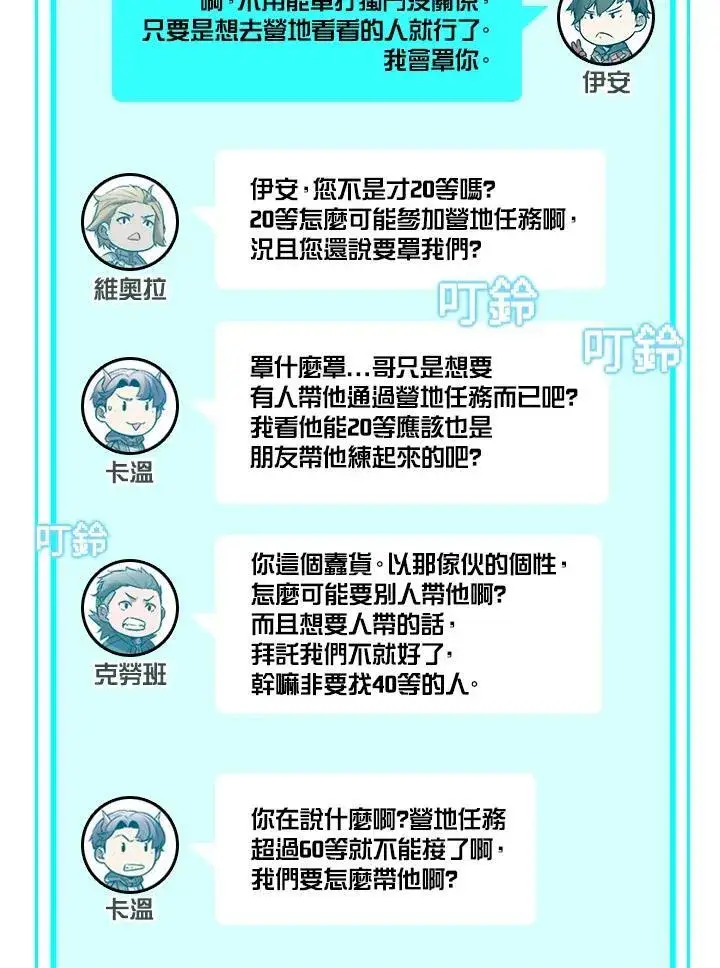 漫画《驯兽大师》第7话第39张图